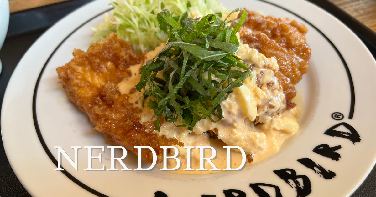 宮崎 子連れに優しいお店 Nerdbird ナードバード でがっつりチキン南蛮