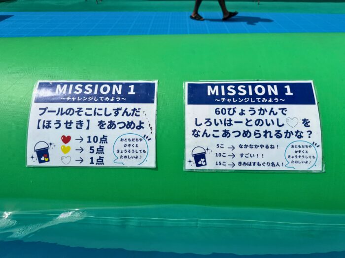 ミッション