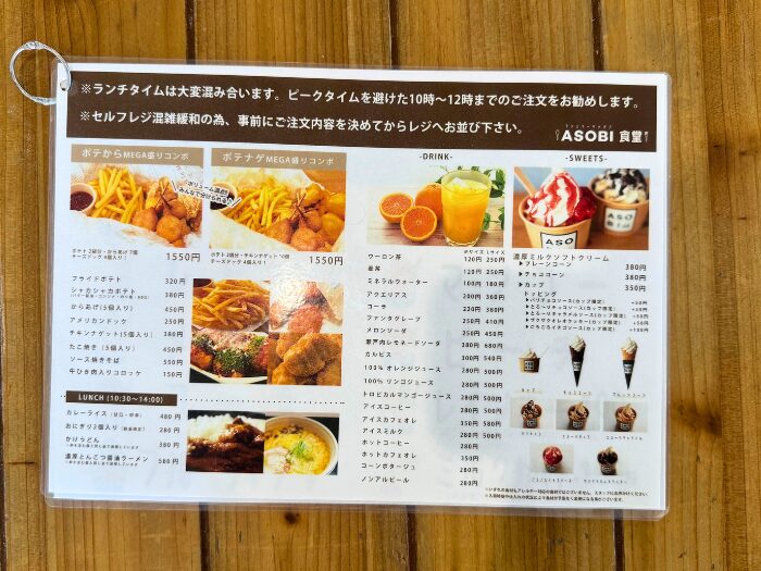 メニュー