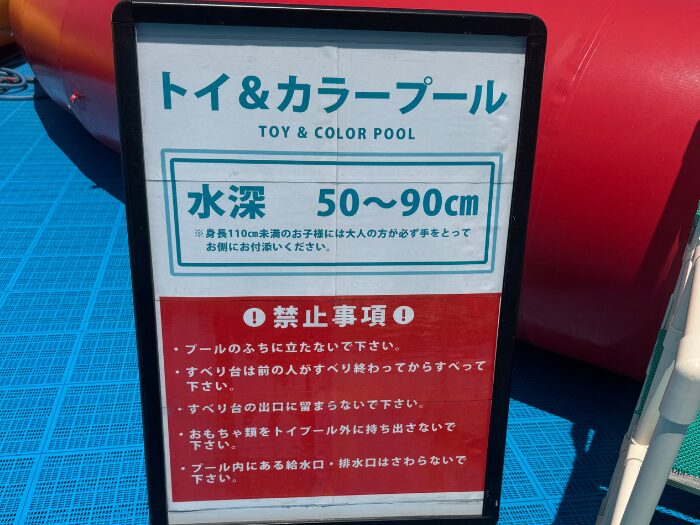 プールの種類