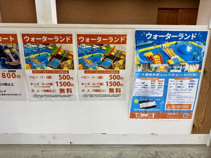 料金